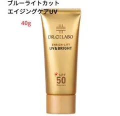 未使用品　ドクターシーラボ　UVエンリッチEX 日焼け止めクリームのサムネイル