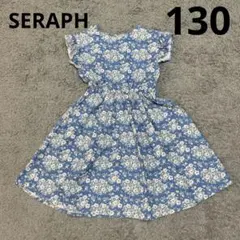 SERAPH 花柄ワンピース　半袖　130㎝