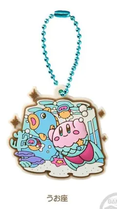 カービィ　ホロスコープ　コレクション　ぷっくりラバマスグミ　12.うお座