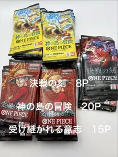 ワンピースカードゲーム 未開封パック まとめ売りのサムネイル
