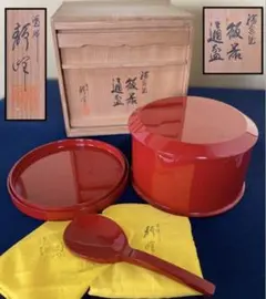 《R》輪島塗 懐石道具セット 飯器 通盆 塗師静峰 共布 共箱 261029い6