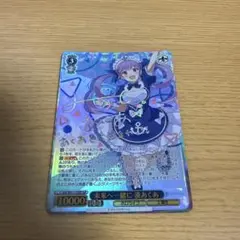 ヴァイスシュヴァルツ 未来へ一緒に 湊あくあ SSPのサムネイル