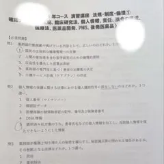 2026年最新】薬ゼミ 確認テストの人気アイテム - メルカリ