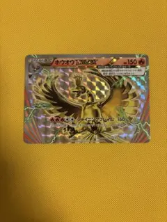 2026年最新】ホウオウ breakの人気アイテム - メルカリ