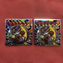 ビックリマン伝説40thスペシャルエディション No.1 サタンマリア 2枚