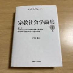 宗教改革と農奴制 = Reformatíon und Leíbeígensch… 宗教改革と農奴制 = Reformatíon und Leíbeígensch… - メルカリ
