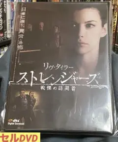 洋画／映画／DVD／ホラー／サスペンス／ストレンジャーズ／戦慄の訪問者