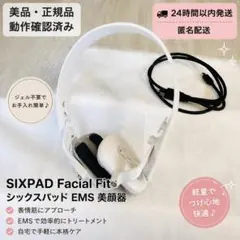 SIXPAD Facial Fit 美品 美品】SIXPAD フェイシャルフィット Facial Fit - メルカリ