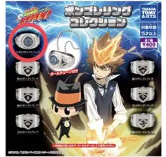 (大空)家庭教師ヒットマンREBORN! ボンゴリングコレクション