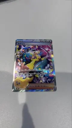 美品 カナリィ sar ローダーで発送