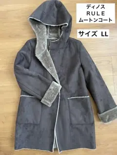 ディノスムートンコート RULe