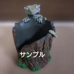 爬虫類＆両生類 一番くじ 　D賞 　クレステッドゲッコー止まり木小物入れ