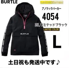 【L】　4054 限定　バートル アノラックパーカー　新品　ピンク　⑥