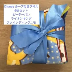コストコ　ディズニー　ループ付きタオル　６枚セット