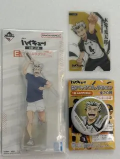 ハイキュー！！ 木兎光太郎 アクリルスタンド・缶バッジ・クリアカード