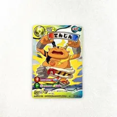 妖怪ウォッチ とりつきカードバトル　　でんじん ランクA YW01-010