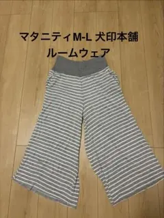 マタニティ M-L ストライプ ルームウェア ガウチョ グレー