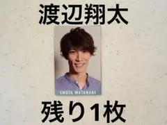 Myojo デタカ　厚紙　SnowMan 渡辺翔太　6人時代　データカード