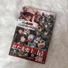 忍たま乱太郎 最強の軍師