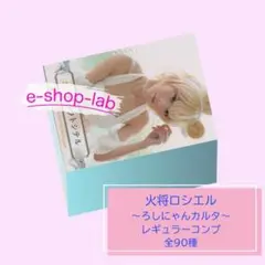 2026年最新】火将ロシエル グッズの人気アイテム - メルカリ