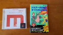 ナムコミュージアム 3