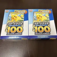 コロちゃお　付録　ポケモンカード