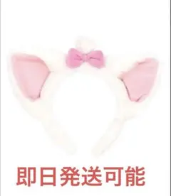 ディズニー　マリーちゃん　カチューシャ