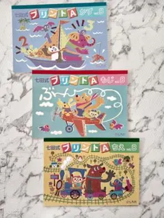 七田式 プリントB もじ vol.7〜10 しちだ - メルカリ