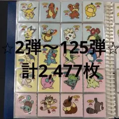 2026年最新】ポケモン デコキャラシール レアの人気アイテム - メルカリ