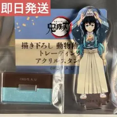 時透無一郎　東武動物公園 動物稽古ver.トレーディング　アクリルスタンド