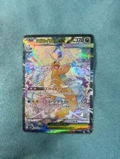 2026年最新】メガカイリューsarの人気アイテム - メルカリ