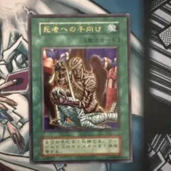 死者への手向け ウルパラ - メルカリ