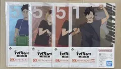 ハイキュー　一番くじ　クリアアイテムアソート　クリアファイル　赤葦京治　孤爪研磨