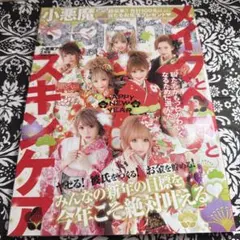 小悪魔ageha 2016年2月号