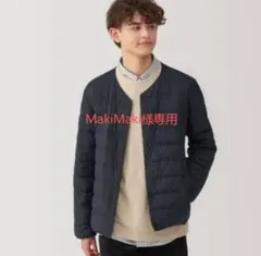 【無印良品】インナーダウン 軽量ダウンジャケット ノーカラー ブラック S 美品