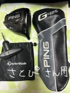 PING G425 LST ドライバー TOUR173-55 ヘッドカバー取説付 - メルカリ