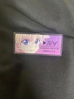 最終値下げ HUNTER×HUNTER アクリルネームプレート キルア - メルカリ
