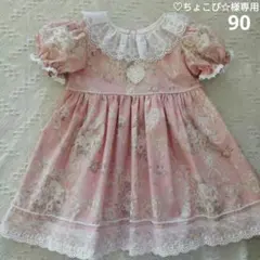 ちょこぴ☆様専用