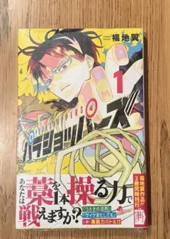 2026年最新】少年漫画の人気アイテム - メルカリ