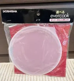 【新品・未開封】エバークック 選べるevercook ポット 20cm用ふたのサムネイル