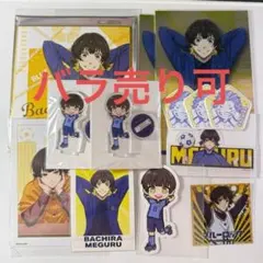 ブルーロック 蜂楽廻 アクスタ ポストカード 色紙 ステッカー