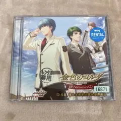 【N16491】「金色のコルダ」10th Anniversary CD (1)月