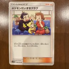 2026年最新】ポケモンだいすきクラブ カードの人気アイテム - メルカリ