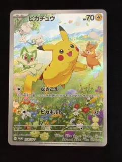 2026年最新】ピカチュウ プロモ svの人気アイテム - メルカリ