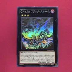 2026年最新】ブラックストーム レリーフの人気アイテム - メルカリ