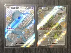 ポケカ　ミュウex クエスパトラex セット