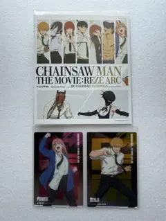 ベースヤード 劇場版 チェンソーマン -レゼ篇- メタルカード デンジ パワー