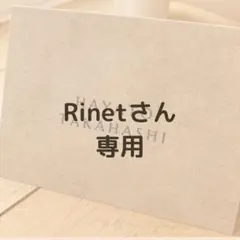 Rinetさん専用席札　結婚式　ストーン柄