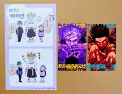【呪術廻戦 モジュロ】2巻特典イラストカード全2種&さむわんへるつイラストカード