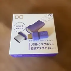 CIO マグネット変換アダプタ USB-Cto USB-Cストレート　パープル